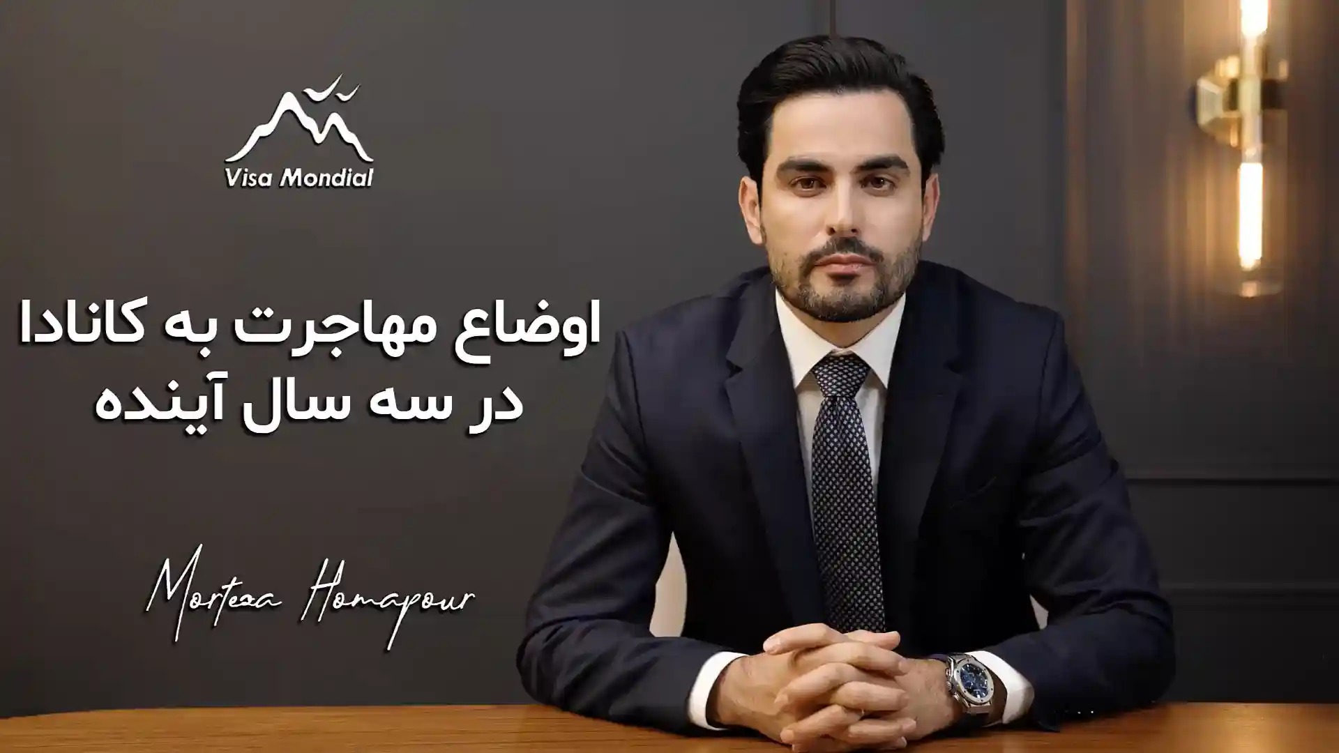 اوضاع مهاجرت به کانادا در سه سال آینده